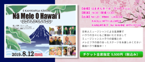 Nā Mele O Hawai‘i