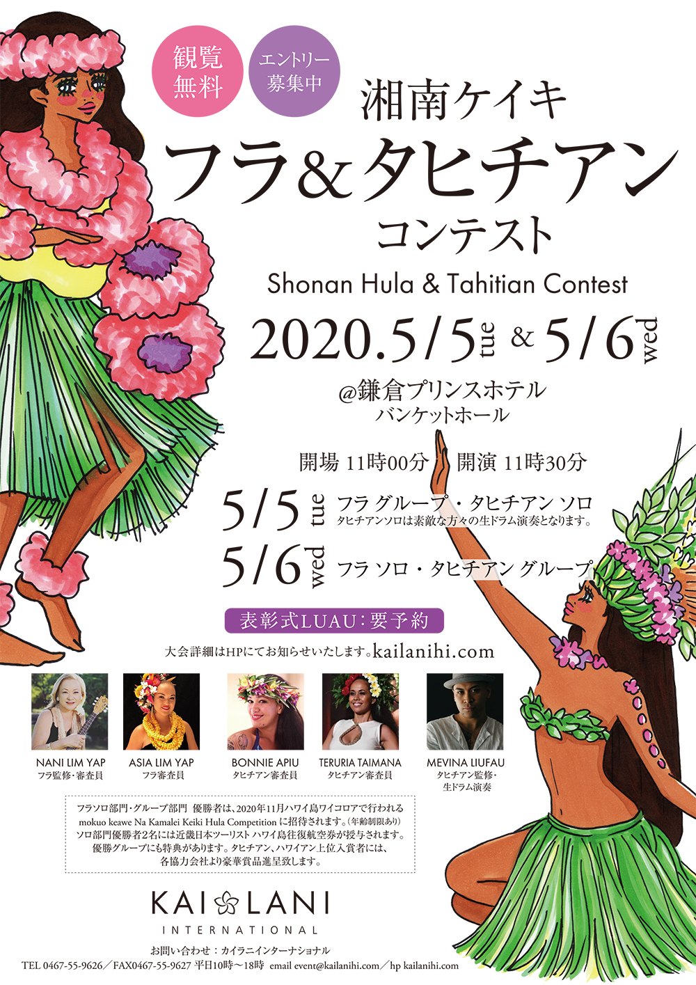 湘南ケイキ2020