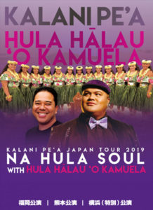 nahulasoul2020