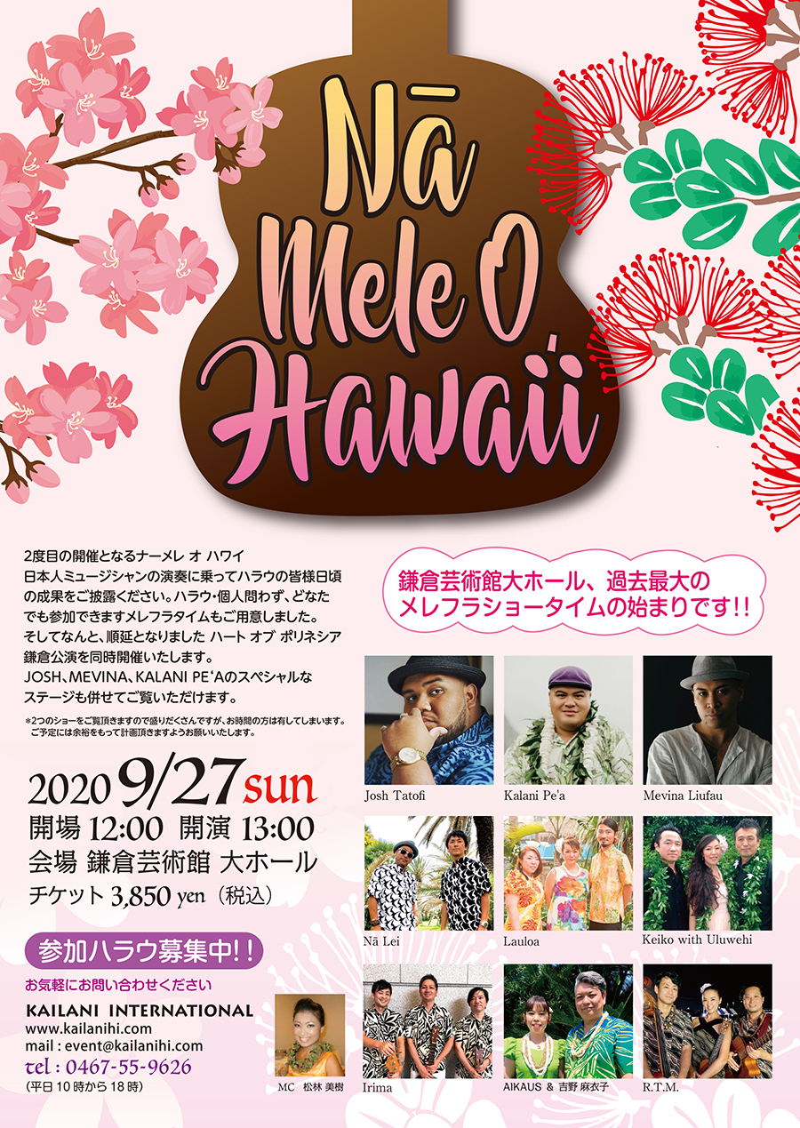 namelehohawaii_pac