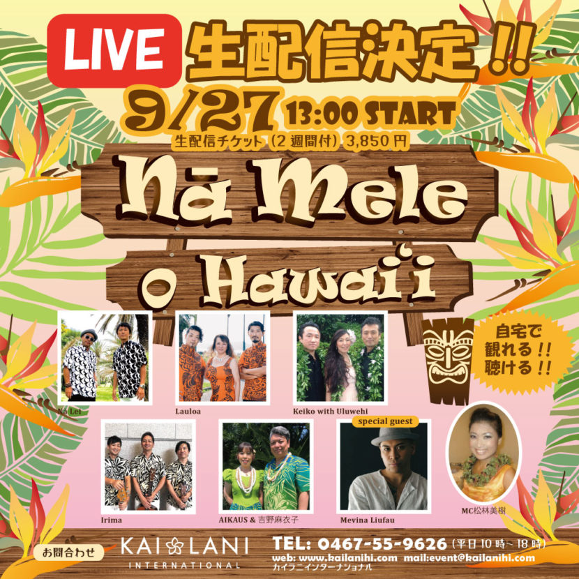 ナーメレ_動画配信