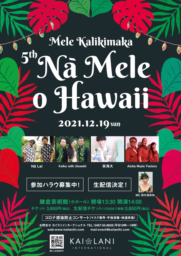 A4_ol Na mele o Hawaii