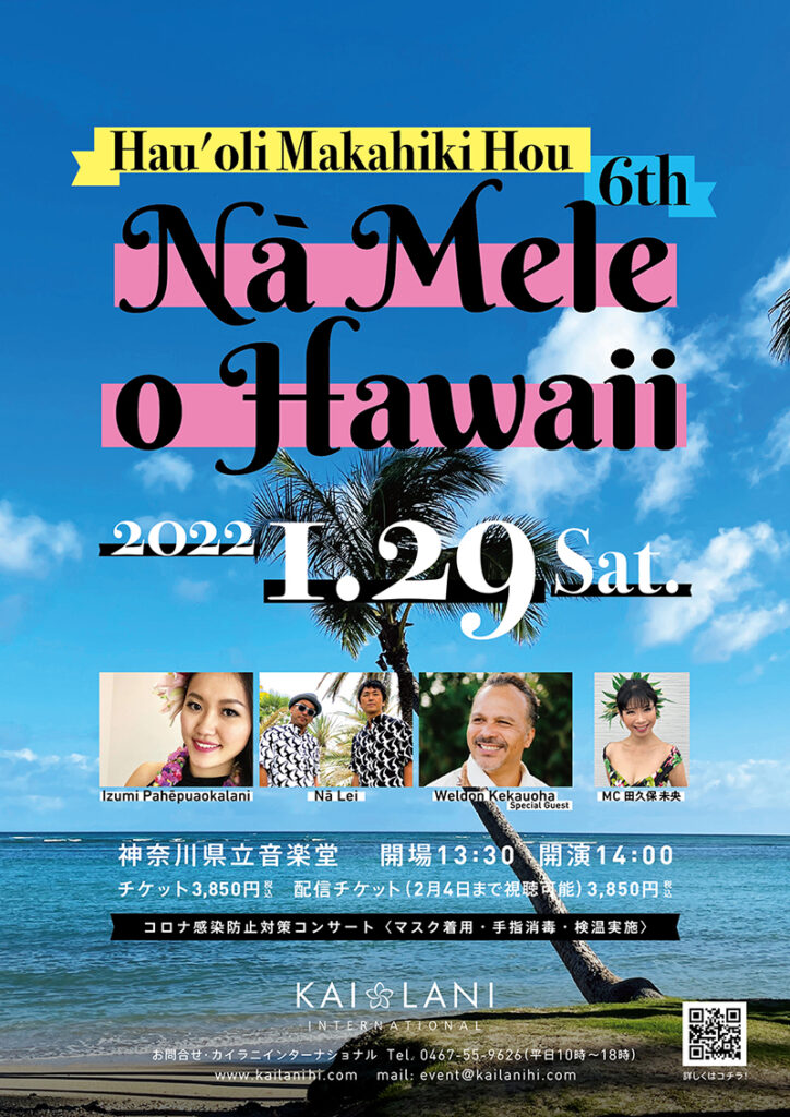 Nā Mele O Hawaii6th2022