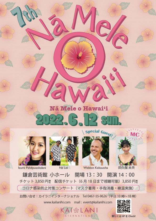Nā Mele o Hawai‘I 7th Nā Mele o Hawai‘I 7th