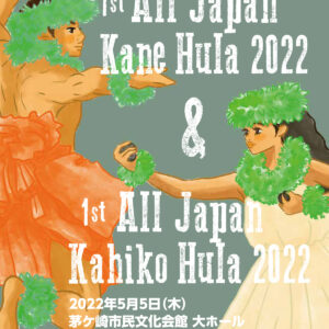 ALL JAPANプログラム