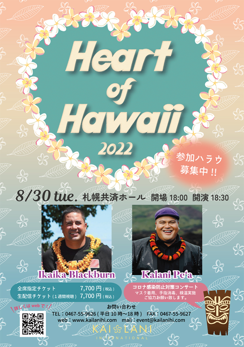 Heart of Hawaii 2022