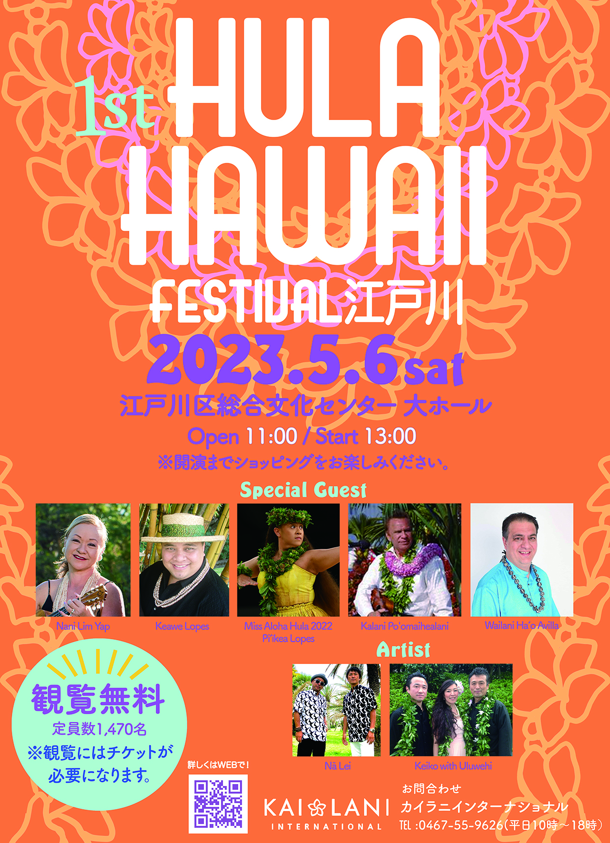 1st Hula Hawaii Festival江戸川 2023