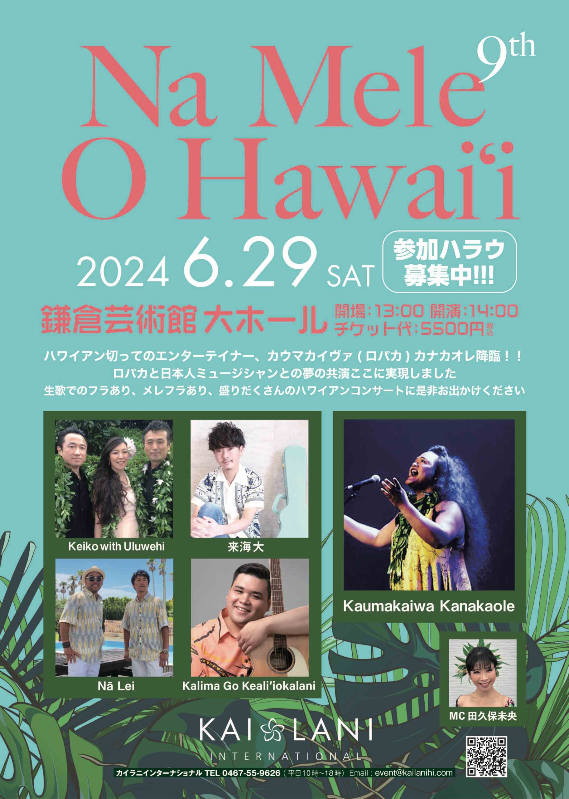 Nā Mele o Hawai‘I  9th