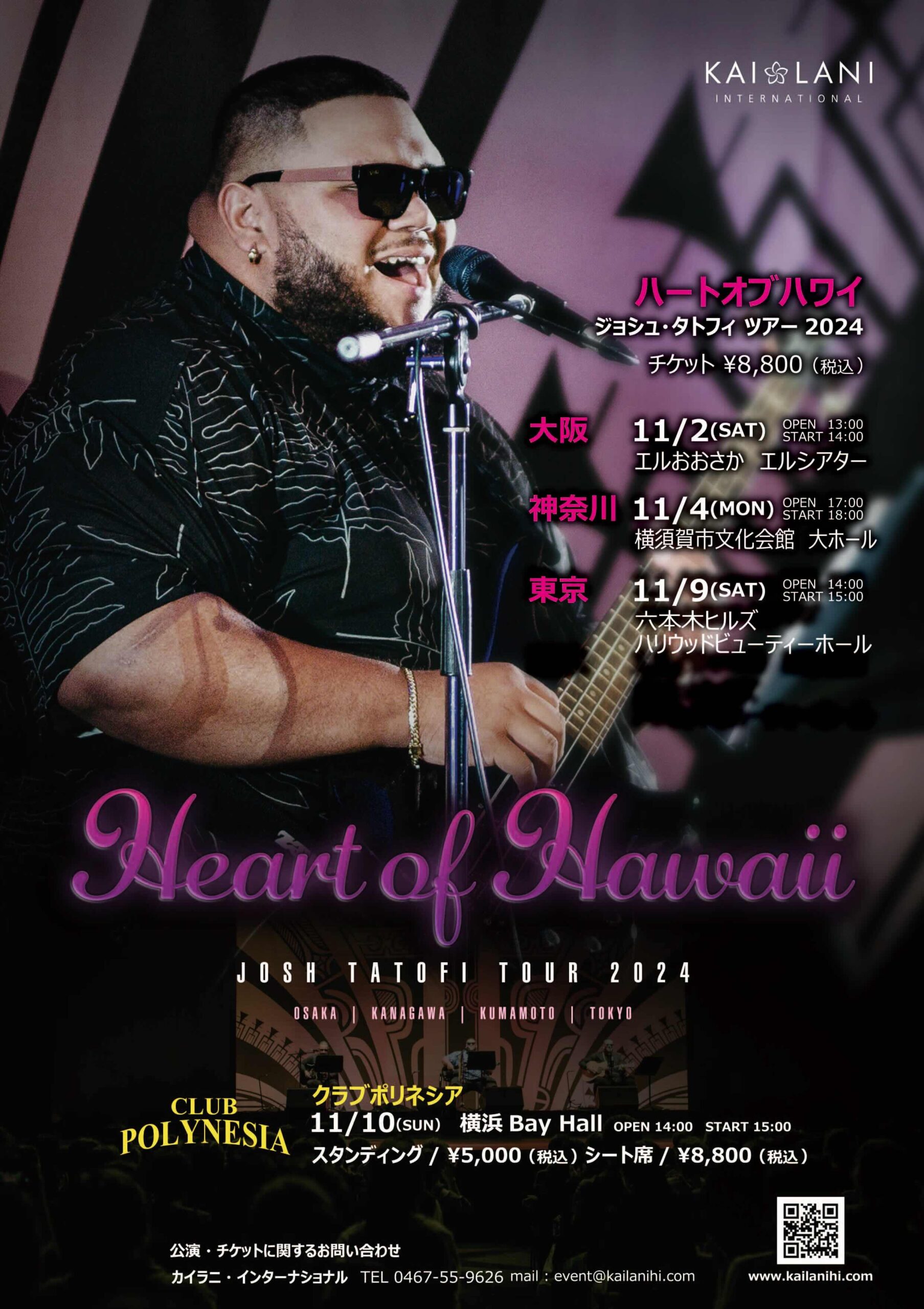 Heart of Hawaii 2024 Heart of Hawaii 2024