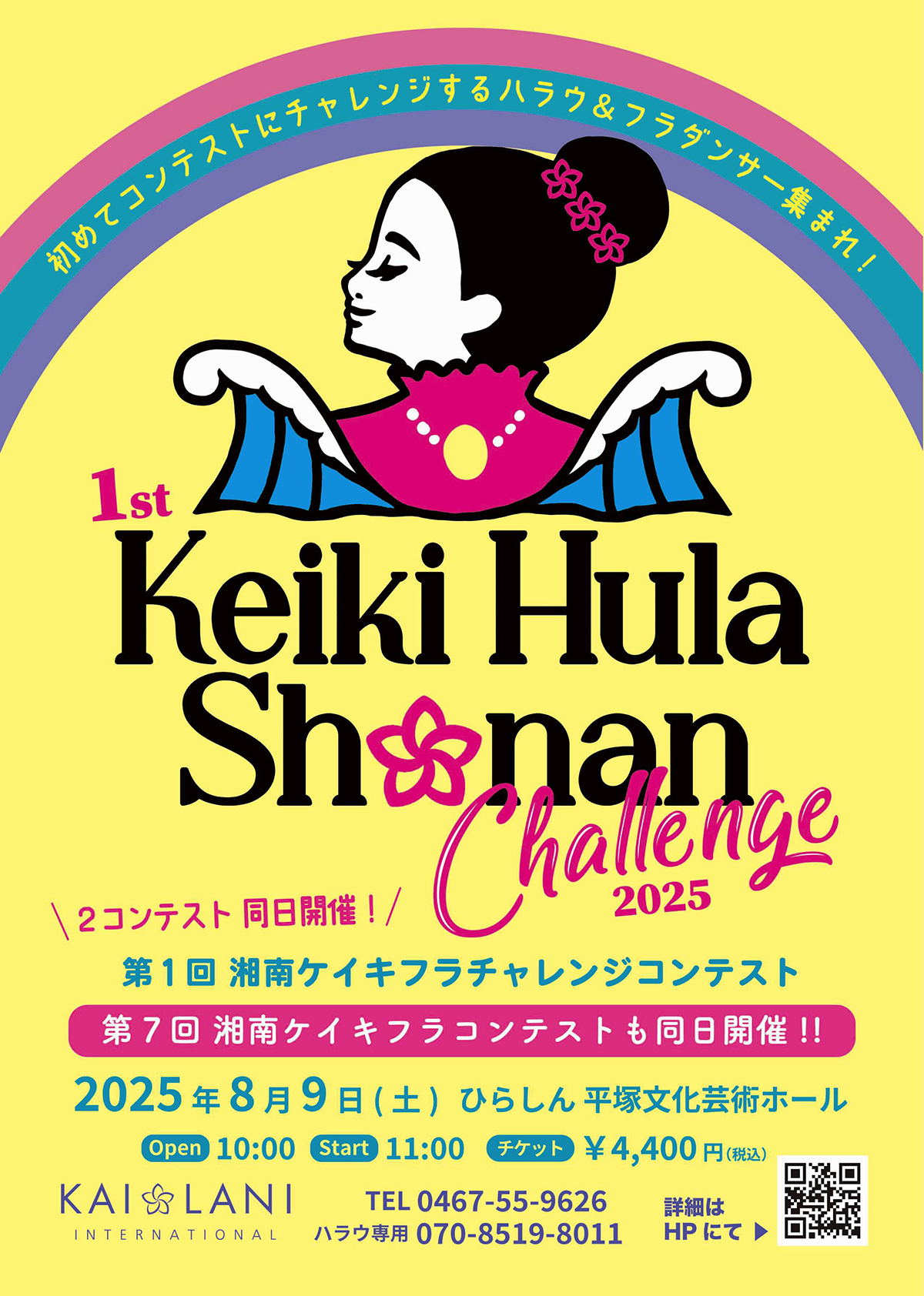 ShonanKeikiChallenge_yelver