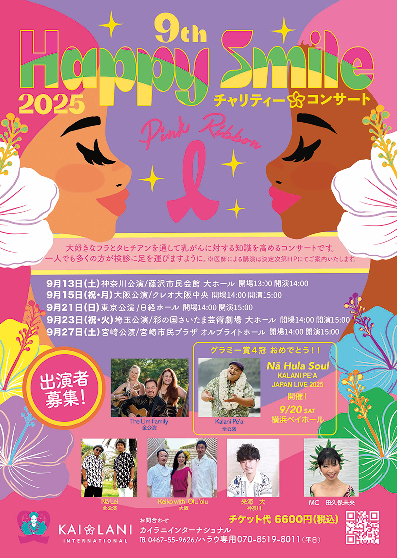 の*ん様 ☘️スペシャルイベント☘️714【紅ピンクグラデーション】クリスマスロ HappySmile2025Flyer.png