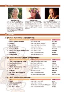 湘南ケイキ プリンス＆プリンセス フラ＆タヒチアンコンテスト2P