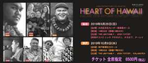 HEART OF HAWAII 2019