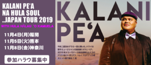 Kalani Pea Japan Tour 2019