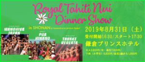 Royal Tahiti Nui Dinner Show
