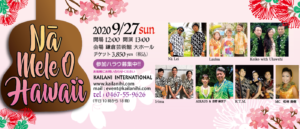 Nā Mele O Hawai‘i