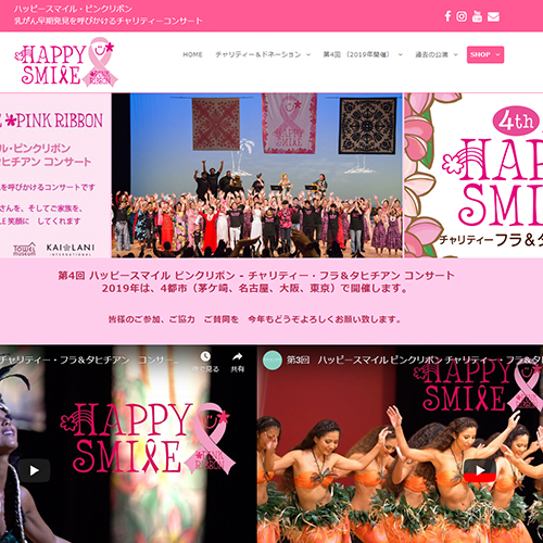 ハッピースマイルサイトメンテンナンス