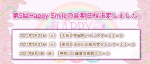 第五回ハッピースマイルピンクリボン