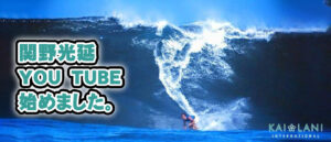 関野光延YouTube始めました