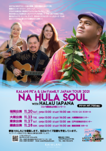 Na_hula_soul_2021