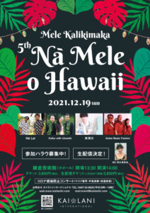 Na mele o Hawaii