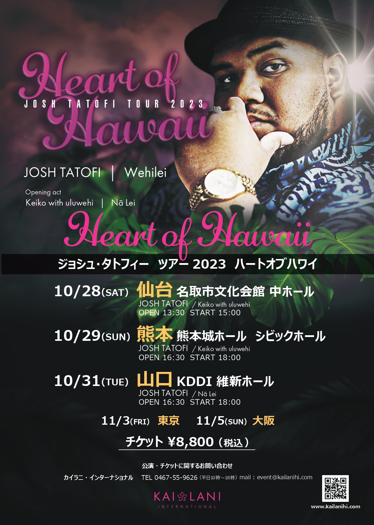 Heart of Hawaii 2023